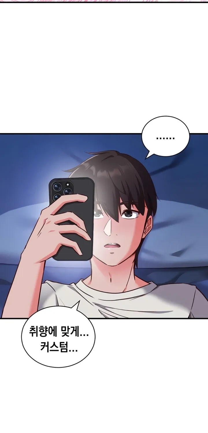 Mind Control Chapter 3 page 76 - 