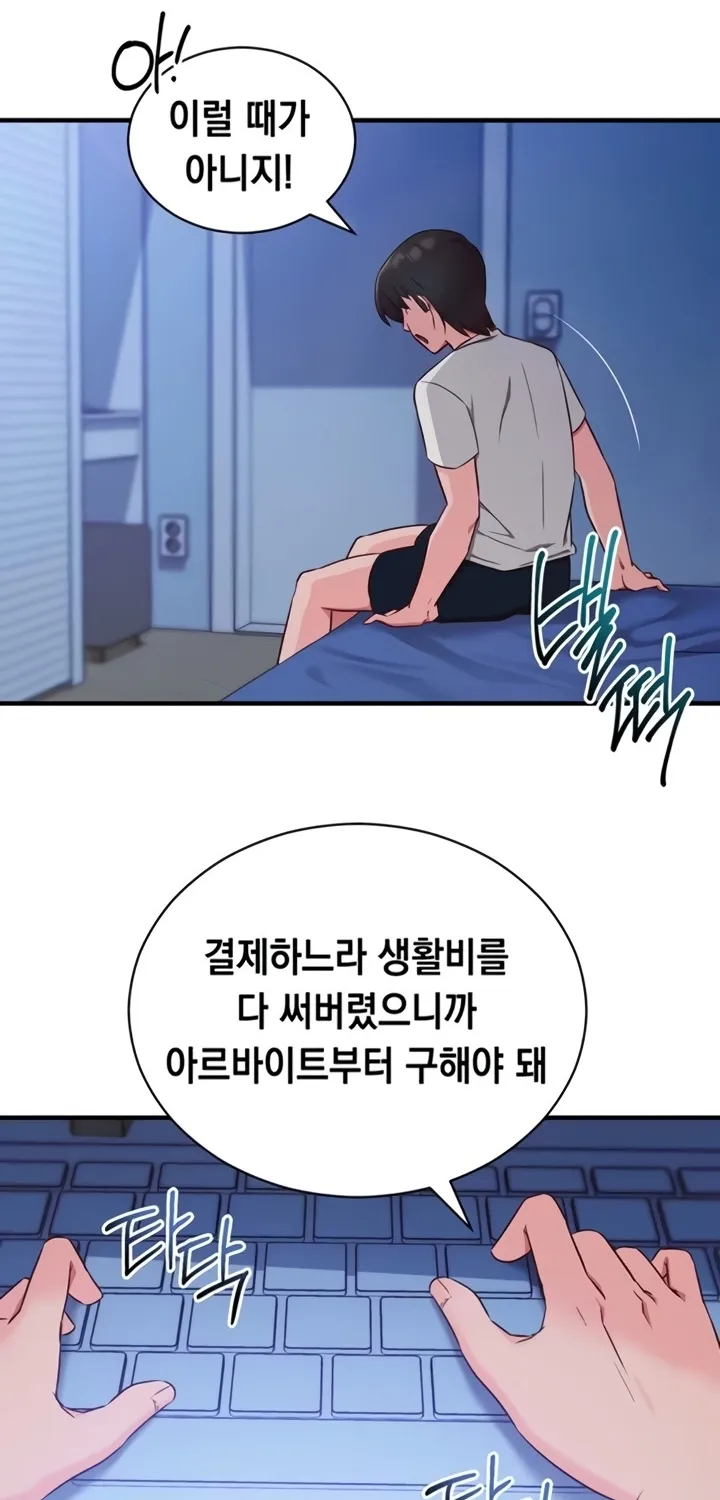 Mind Control Chapter 3 page 78 - 