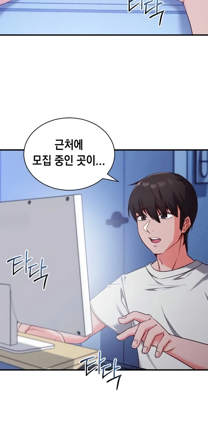 Mind Control Chapter 3 page 79 - 