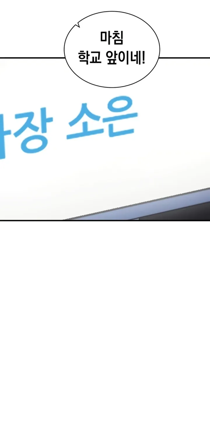 Mind Control Chapter 3 page 81 - 