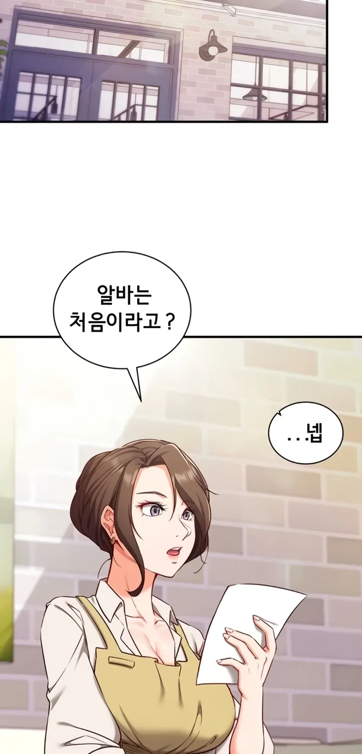 Mind Control Chapter 3 page 83 - 