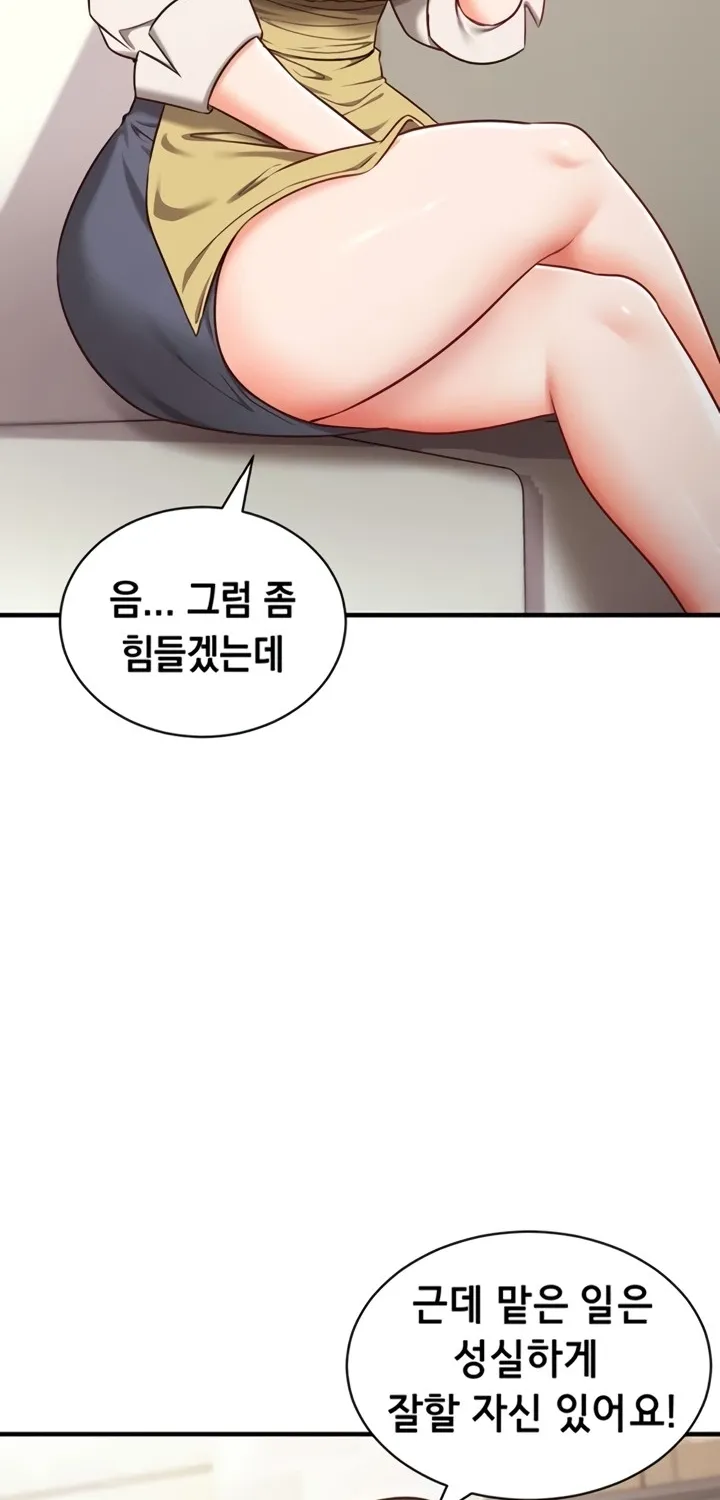 Mind Control Chapter 3 page 84 - 