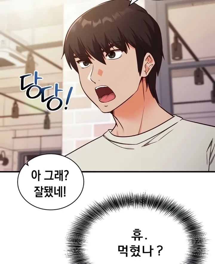Mind Control Chapter 3 page 85 - 