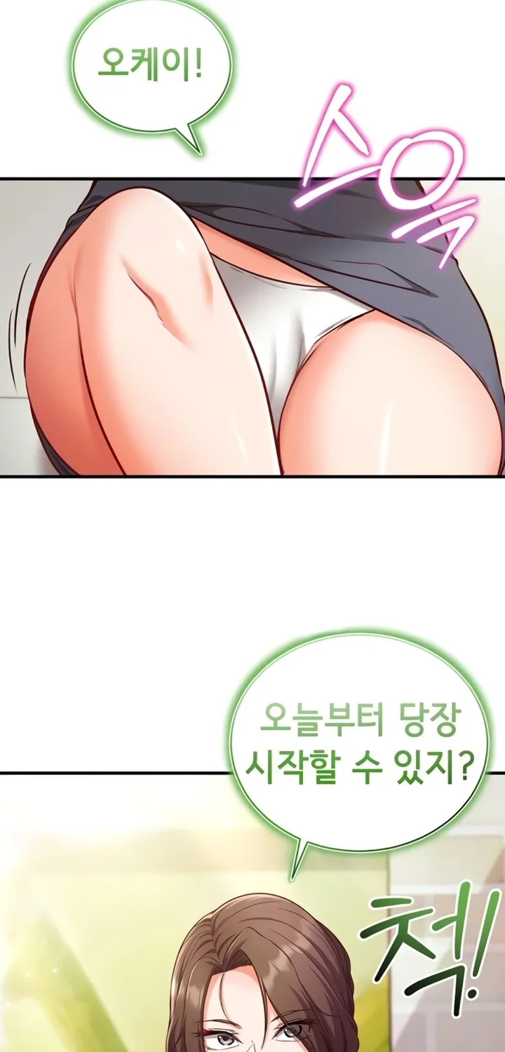Mind Control Chapter 3 page 88 - 