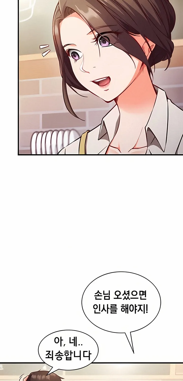 Mind Control Chapter 4 page 12 - 