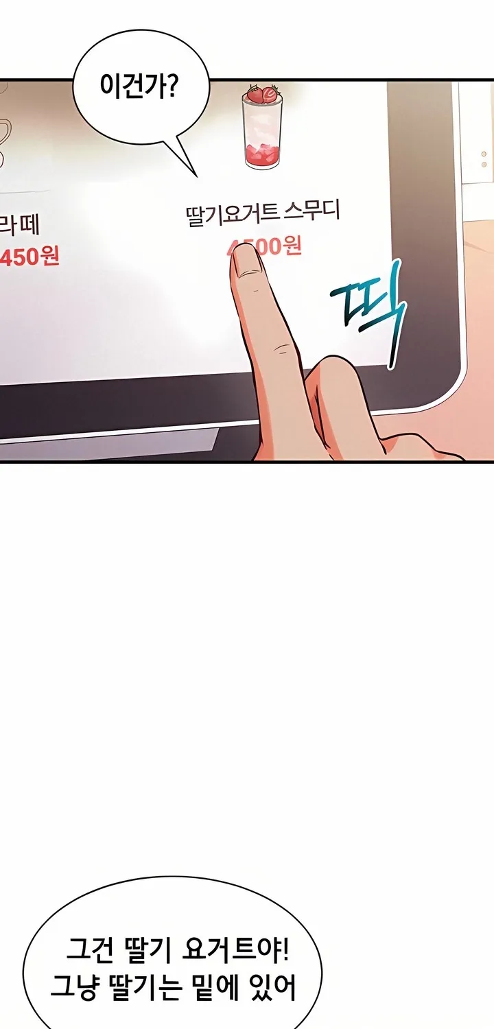 Mind Control Chapter 4 page 14 - 