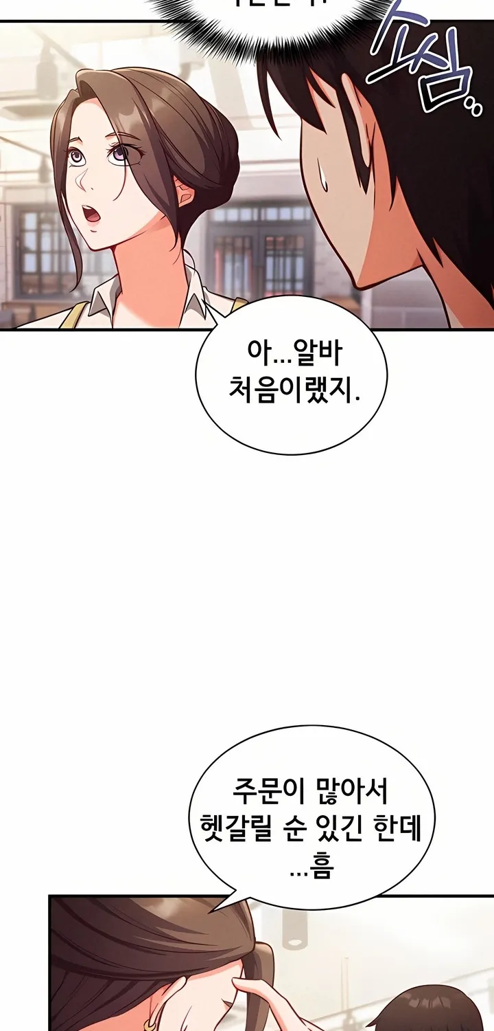Mind Control Chapter 4 page 23 - 