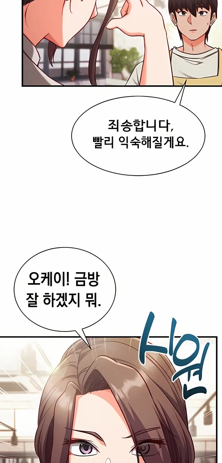 Mind Control Chapter 4 page 24 - 