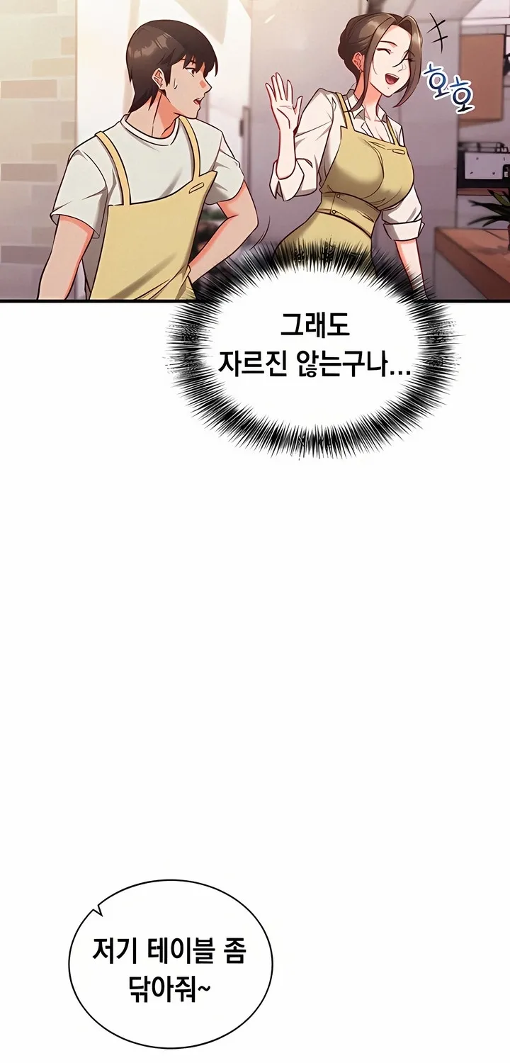 Mind Control Chapter 4 page 27 - 