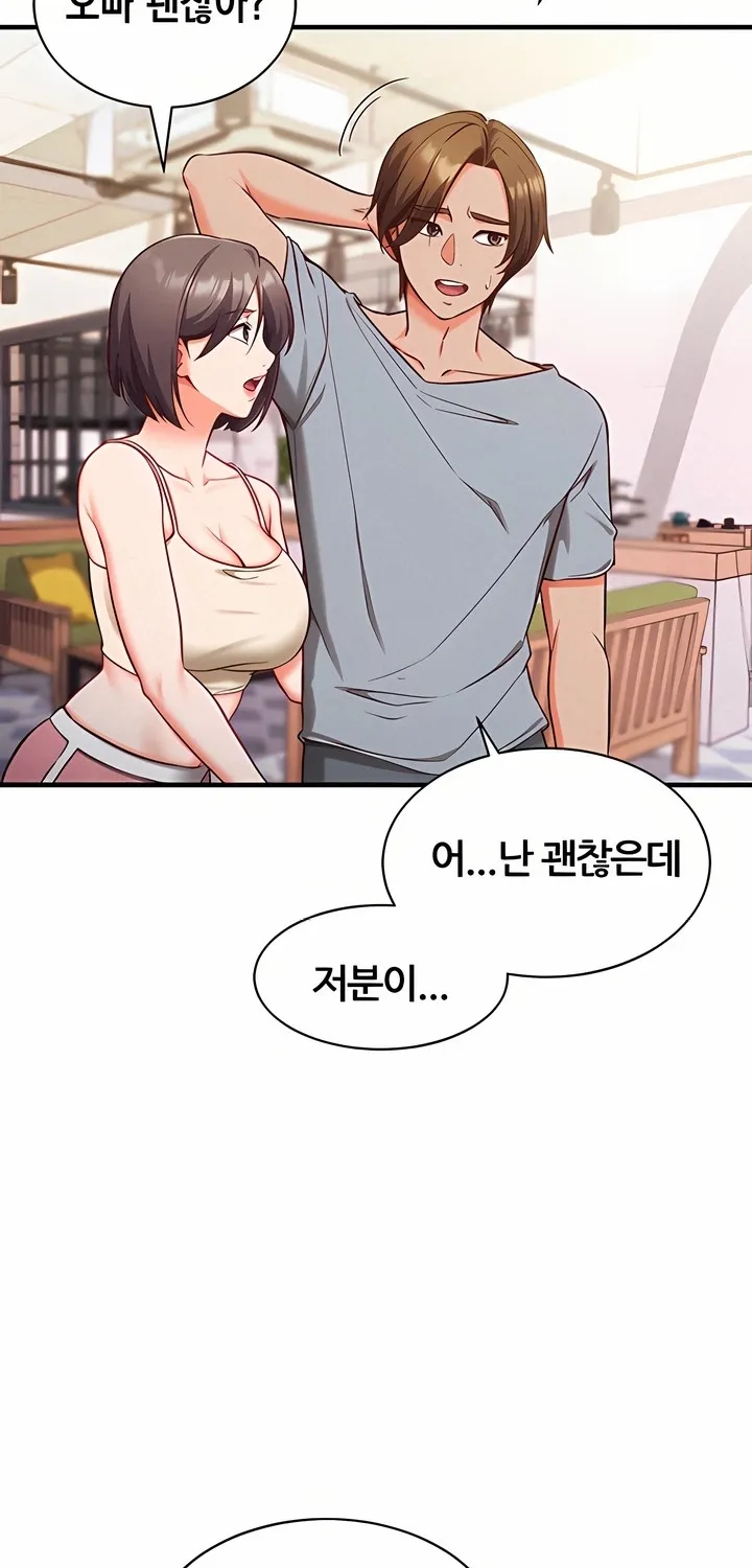 Mind Control Chapter 4 page 29 - 