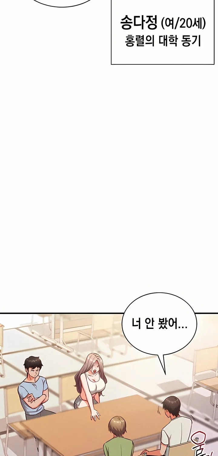Mind Control Chapter 4 page 42 - 
