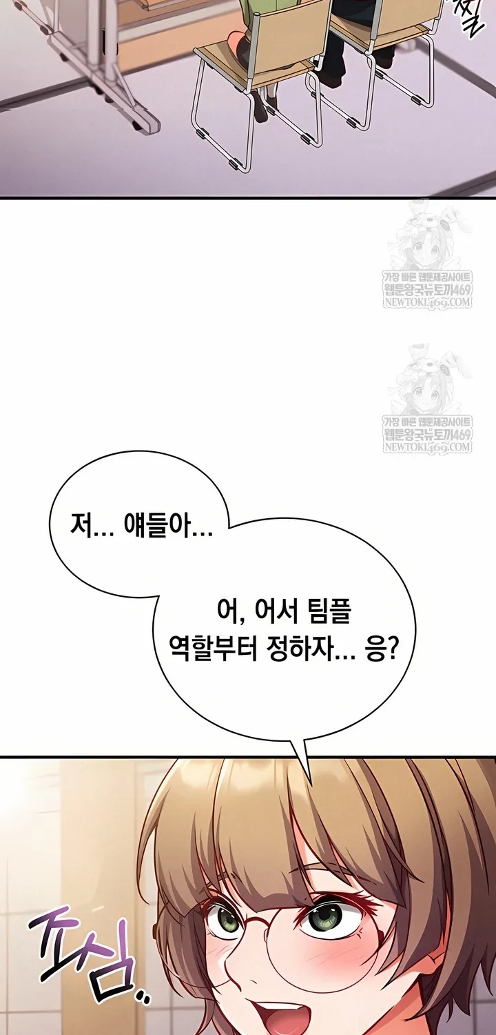 Mind Control Chapter 4 page 43 - 