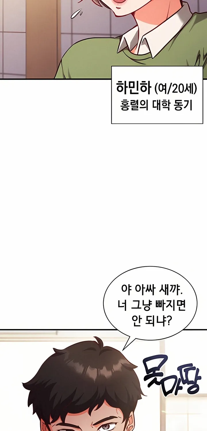 Mind Control Chapter 4 page 44 - 
