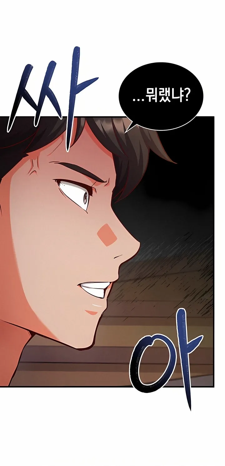Mind Control Chapter 4 page 50 - 