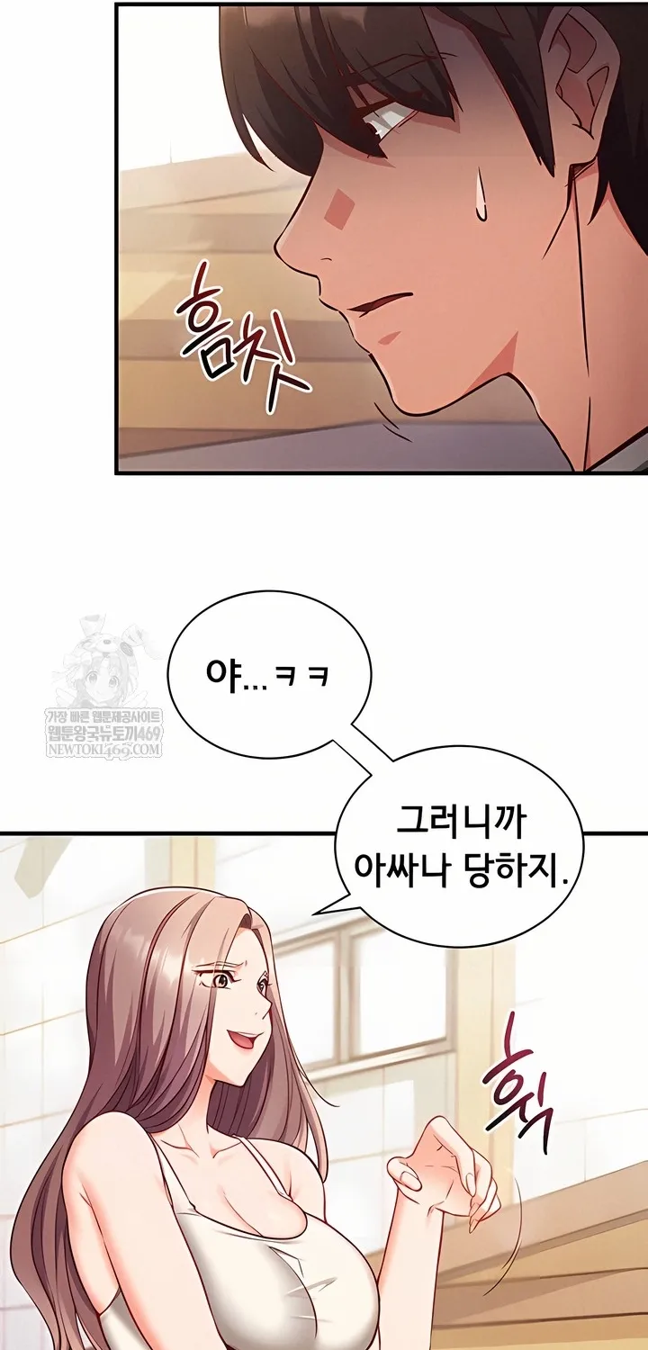 Mind Control Chapter 4 page 51 - 