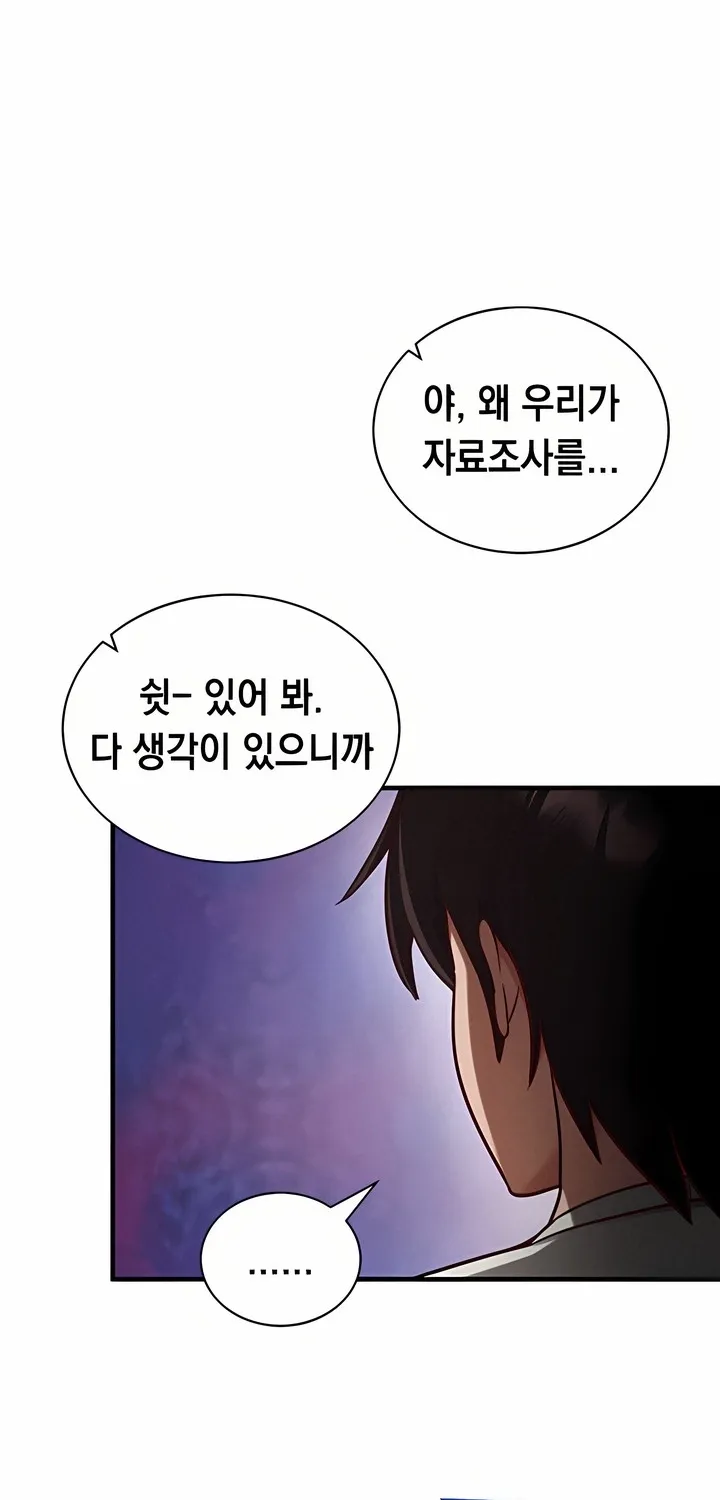 Mind Control Chapter 4 page 53 - 