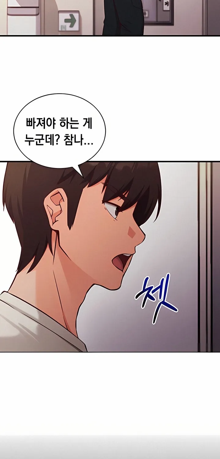 Mind Control Chapter 4 page 57 - 