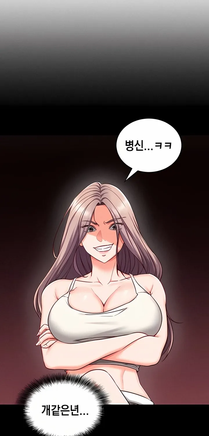 Mind Control Chapter 4 page 58 - 