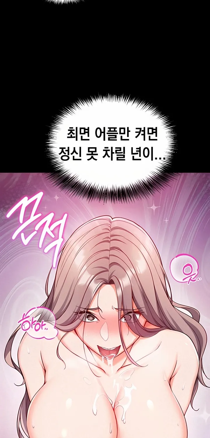 Mind Control Chapter 4 page 59 - 