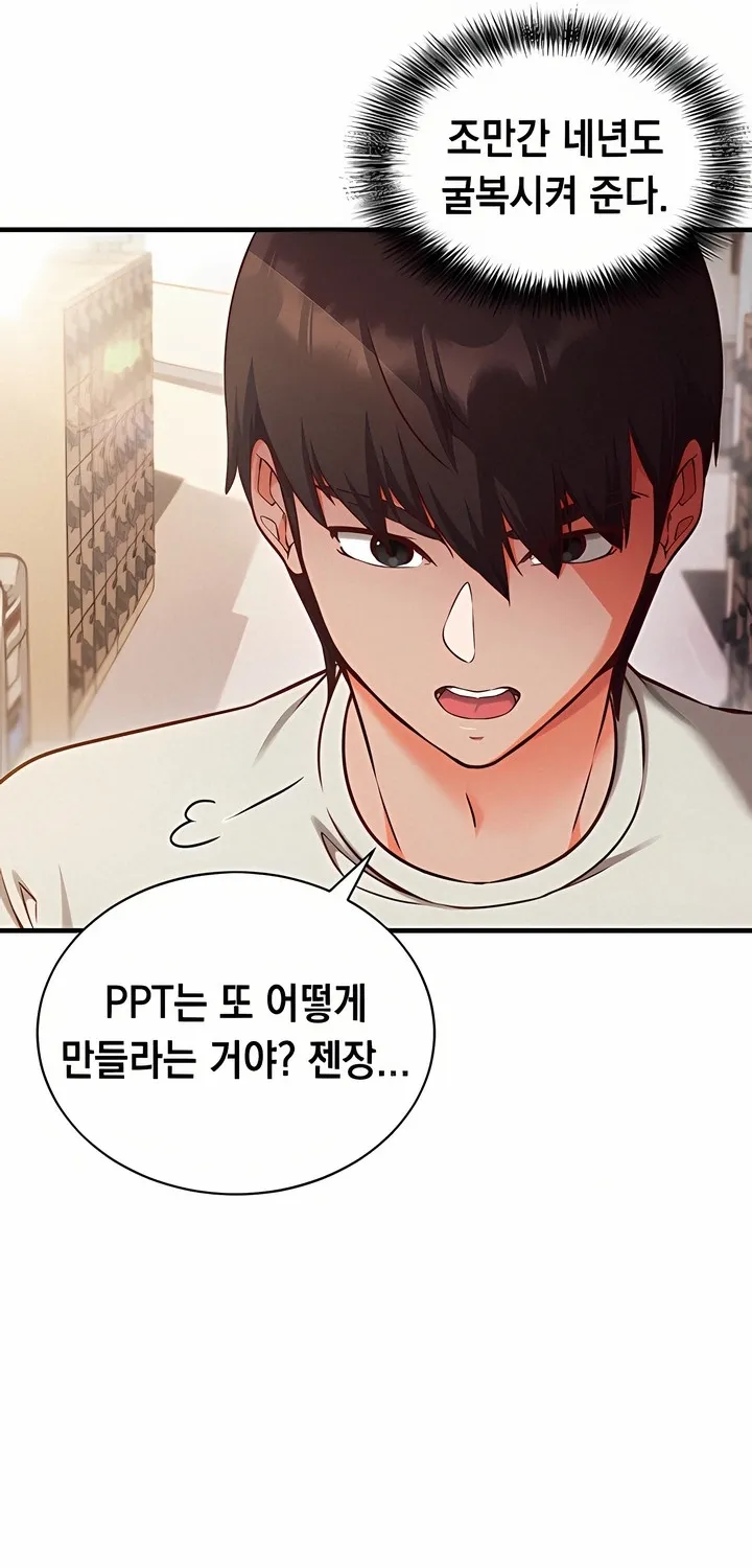 Mind Control Chapter 4 page 61 - 