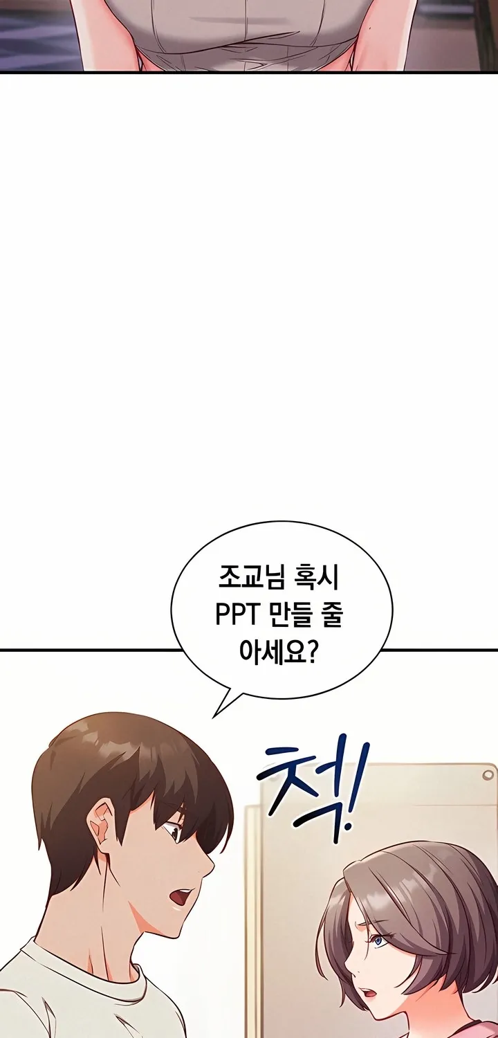 Mind Control Chapter 4 page 69 - 