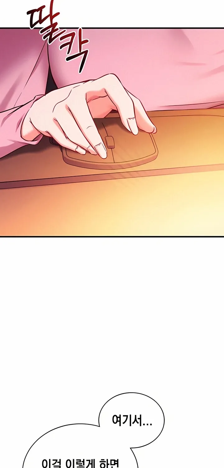 Mind Control Chapter 4 page 72 - 