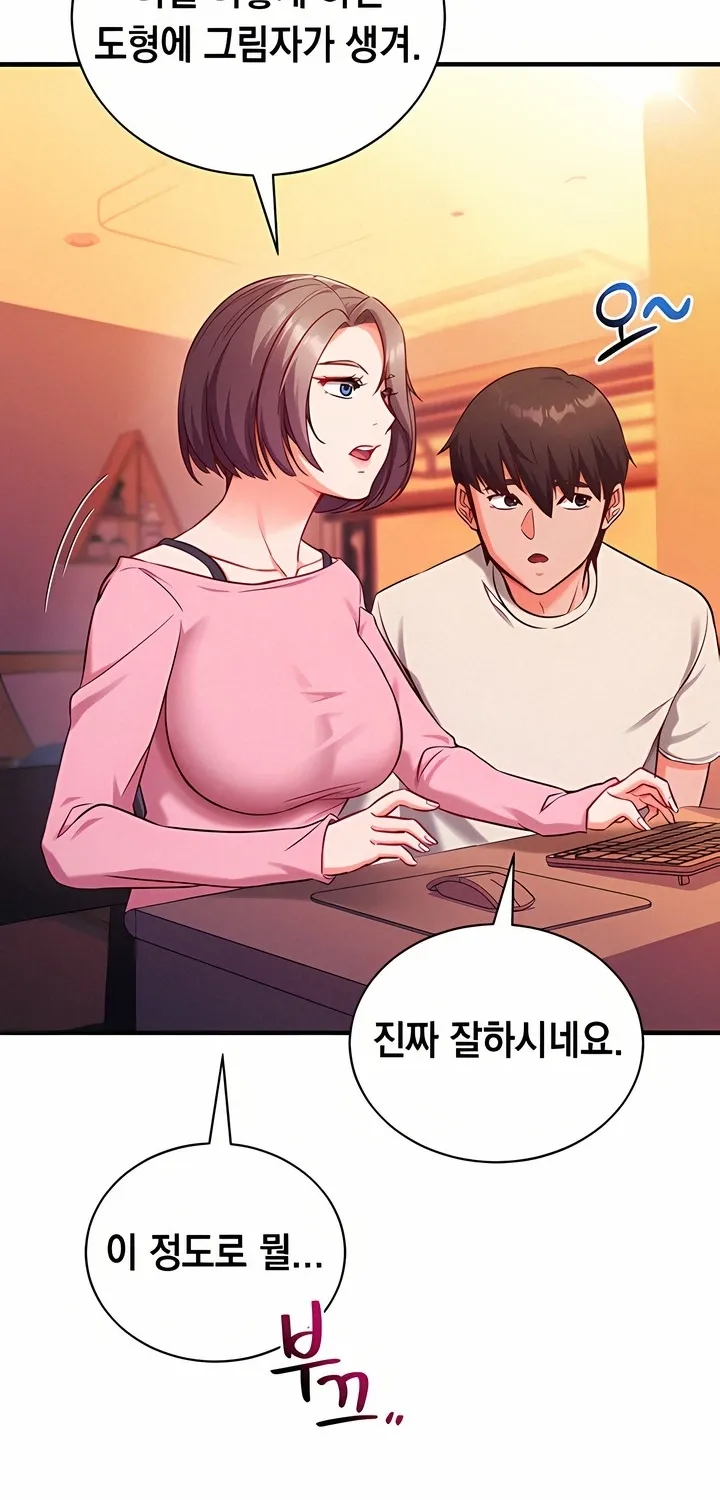 Mind Control Chapter 4 page 73 - 