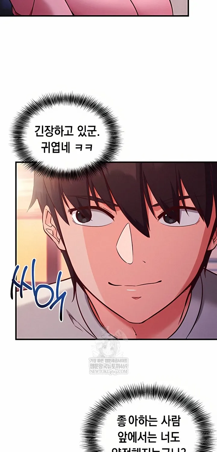 Mind Control Chapter 4 page 75 - 