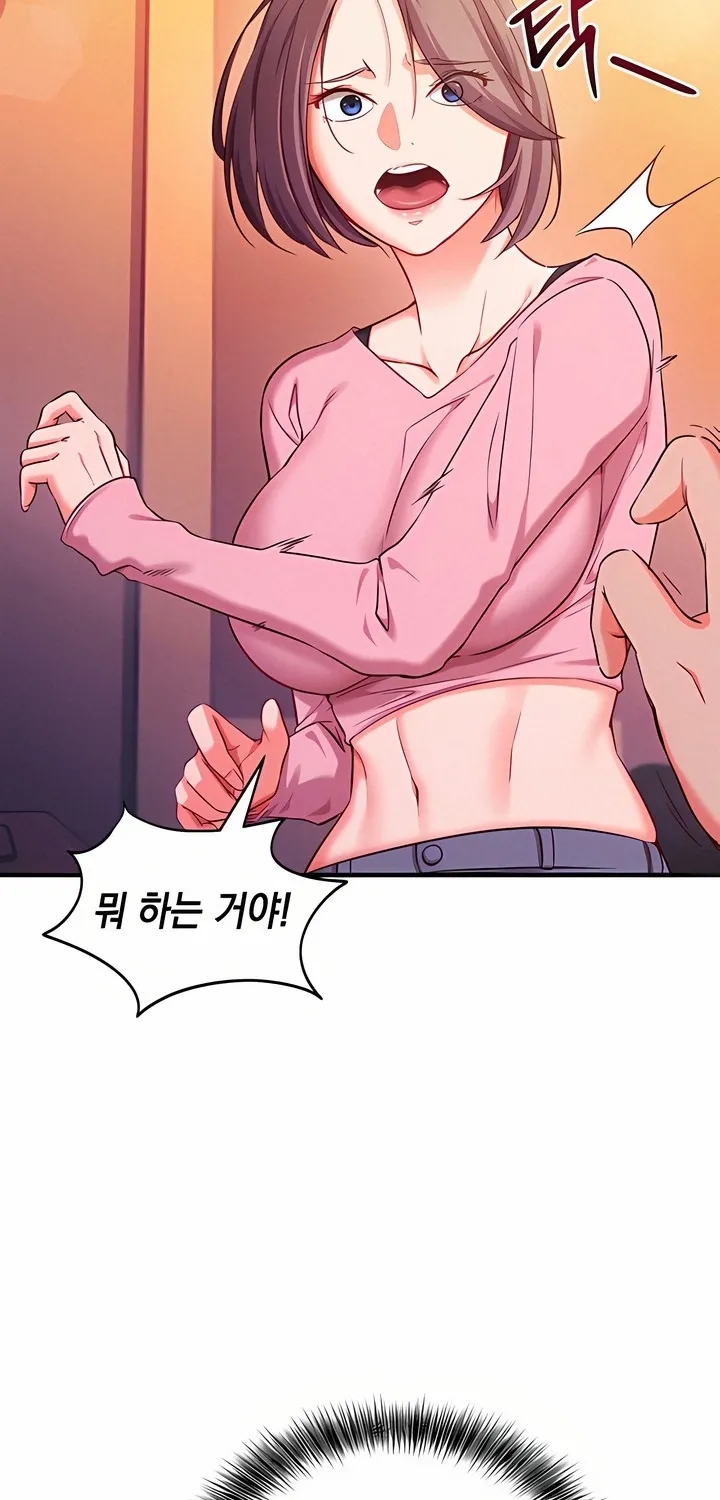 Mind Control Chapter 4 page 77 - 