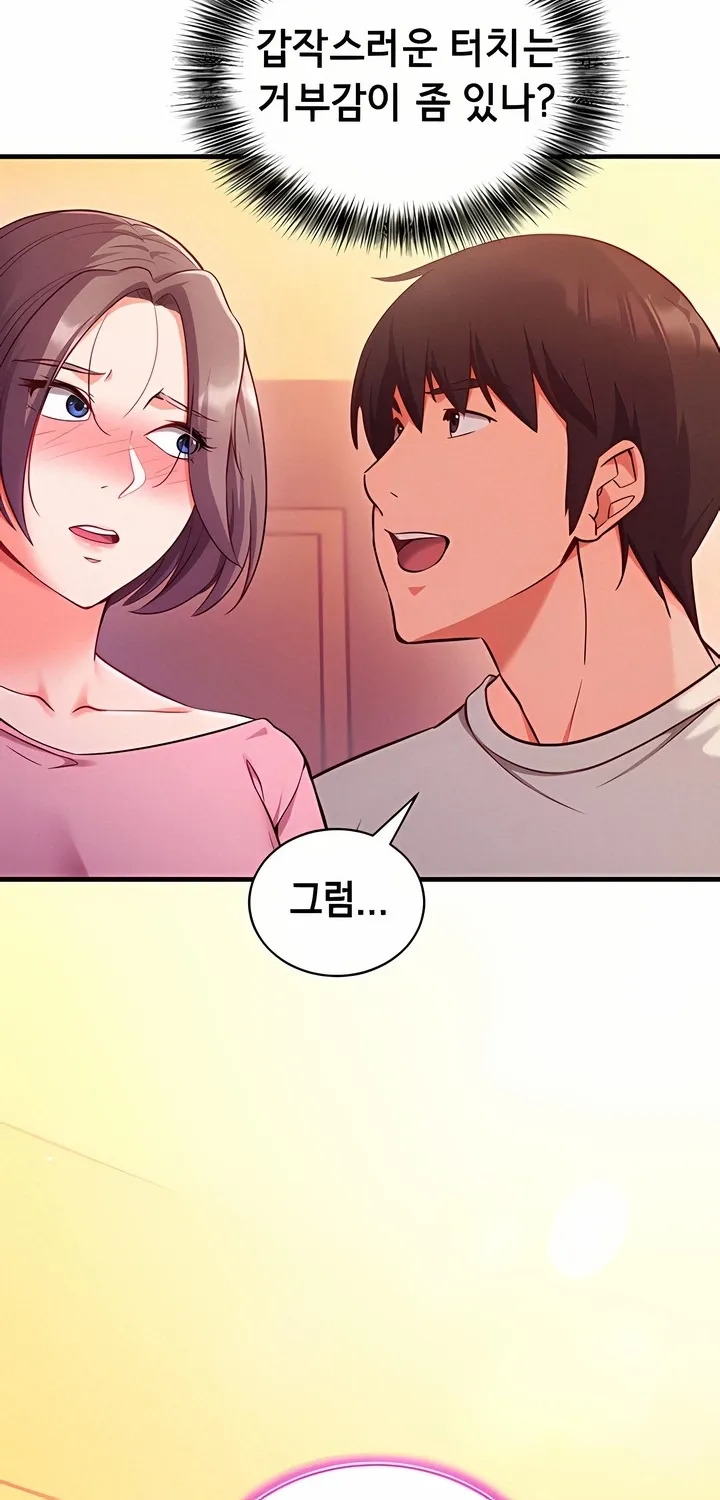 Mind Control Chapter 4 page 78 - 