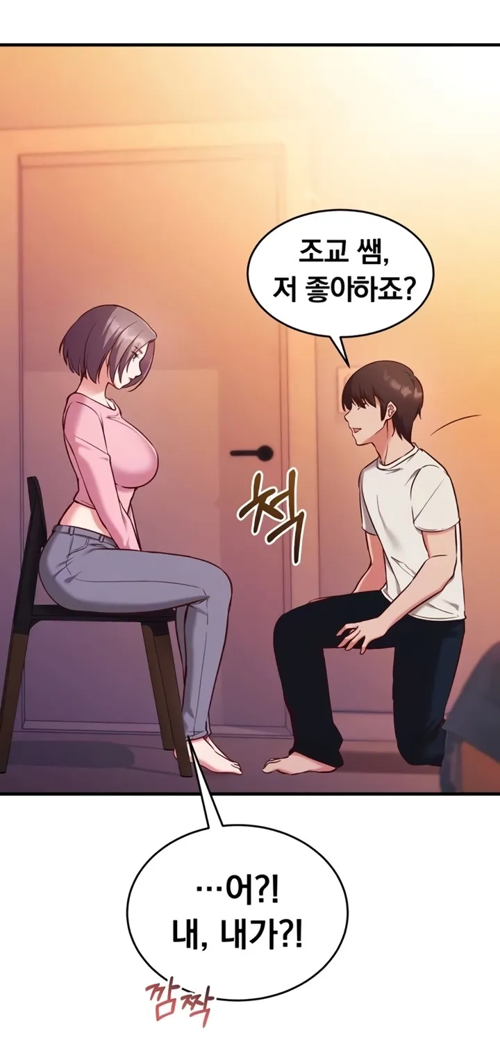 Mind Control Chapter 5 page 18 - 