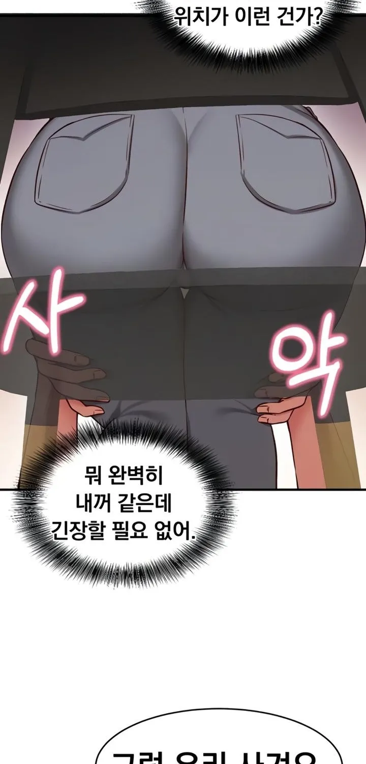 Mind Control Chapter 5 page 22 - 