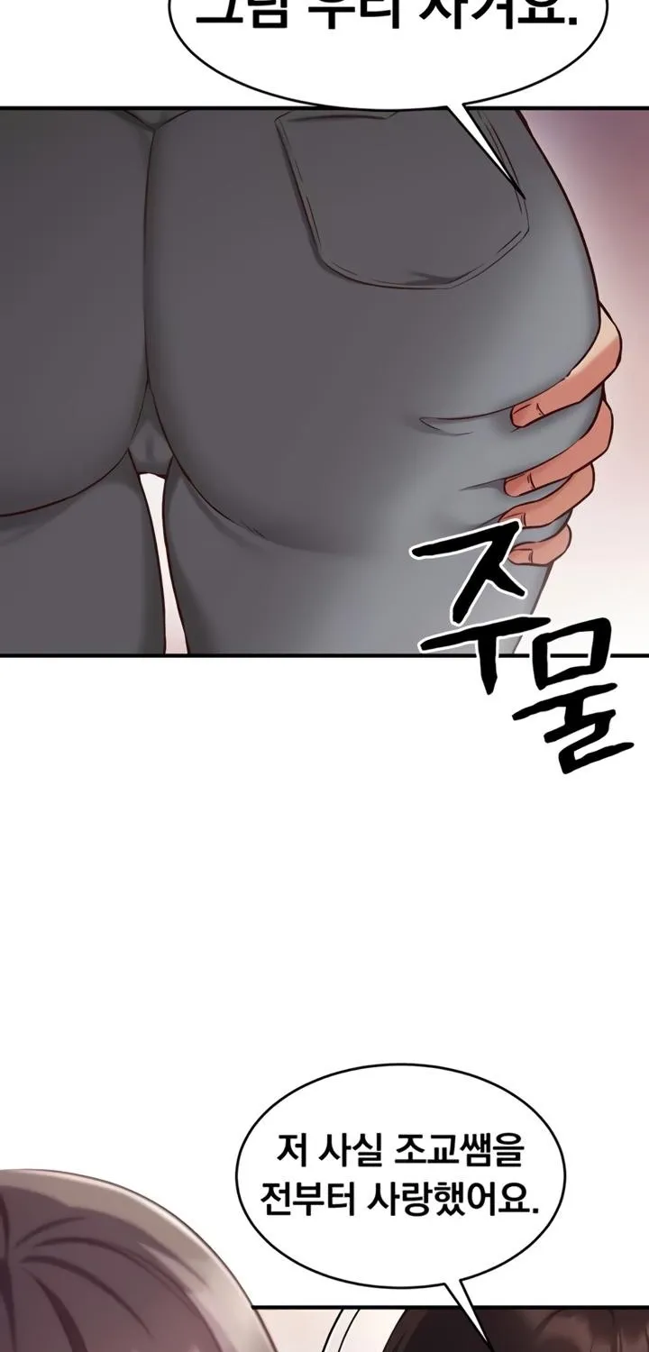 Mind Control Chapter 5 page 23 - 