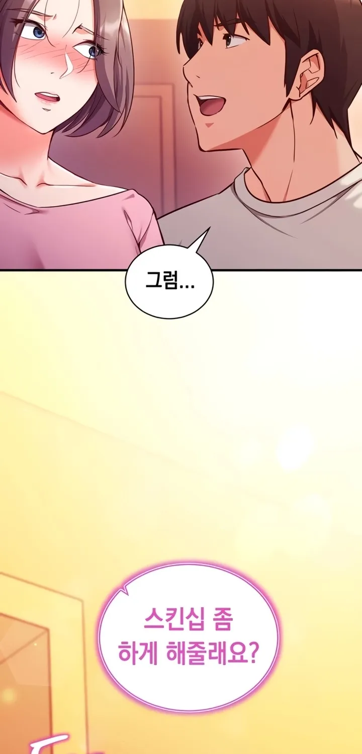 Mind Control Chapter 5 page 5 - 