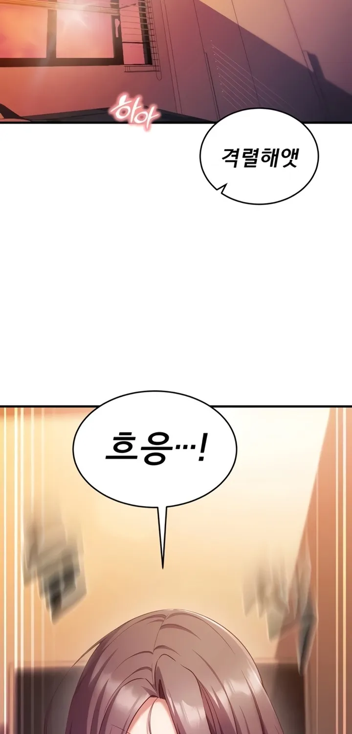 Mind Control Chapter 5 page 47 - 