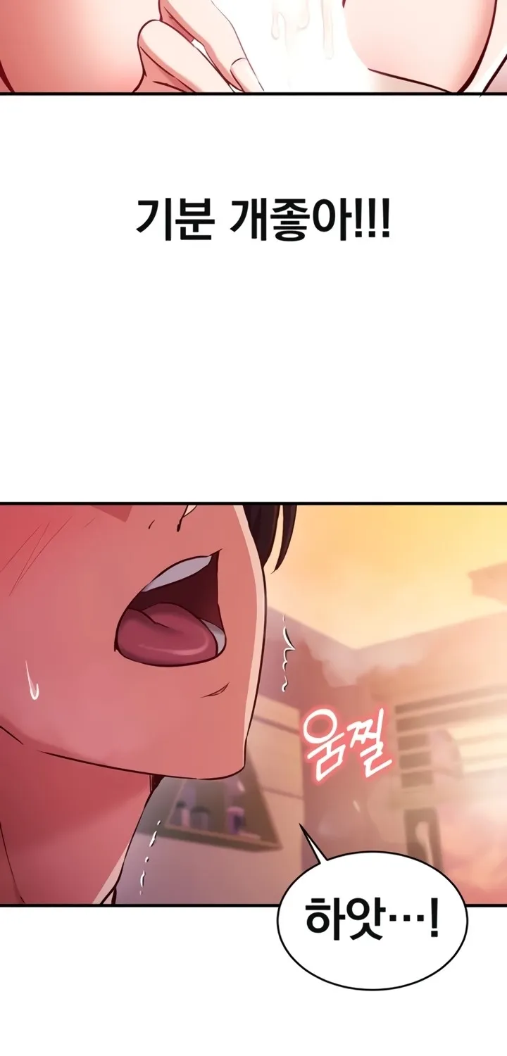 Mind Control Chapter 5 page 69 - 