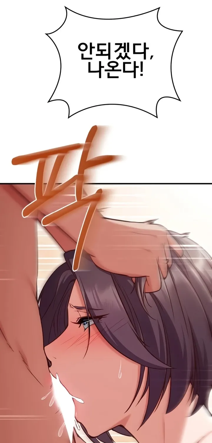 Mind Control Chapter 5 page 79 - 