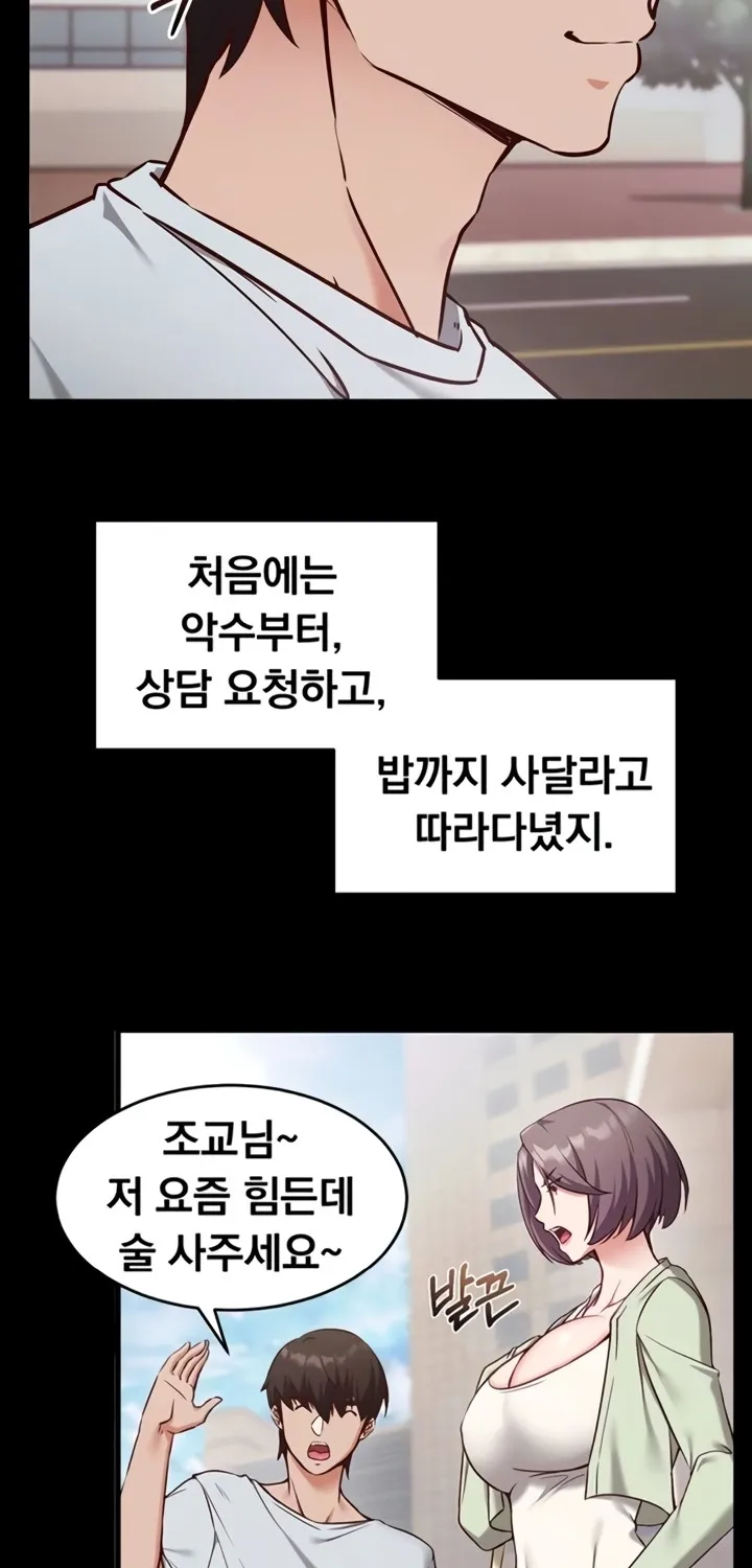 Mind Control Chapter 5 page 9 - 