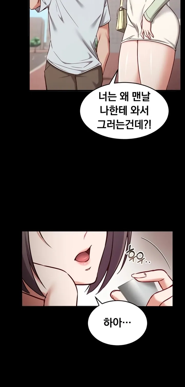 Mind Control Chapter 5 page 10 - 