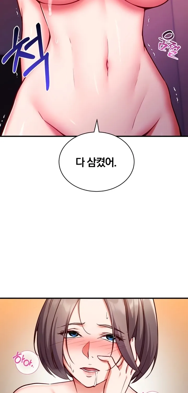 Mind Control Chapter 6 page 13 - 