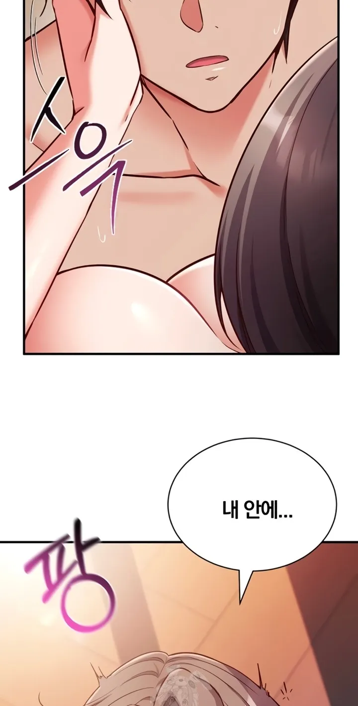 Mind Control Chapter 6 page 45 - 