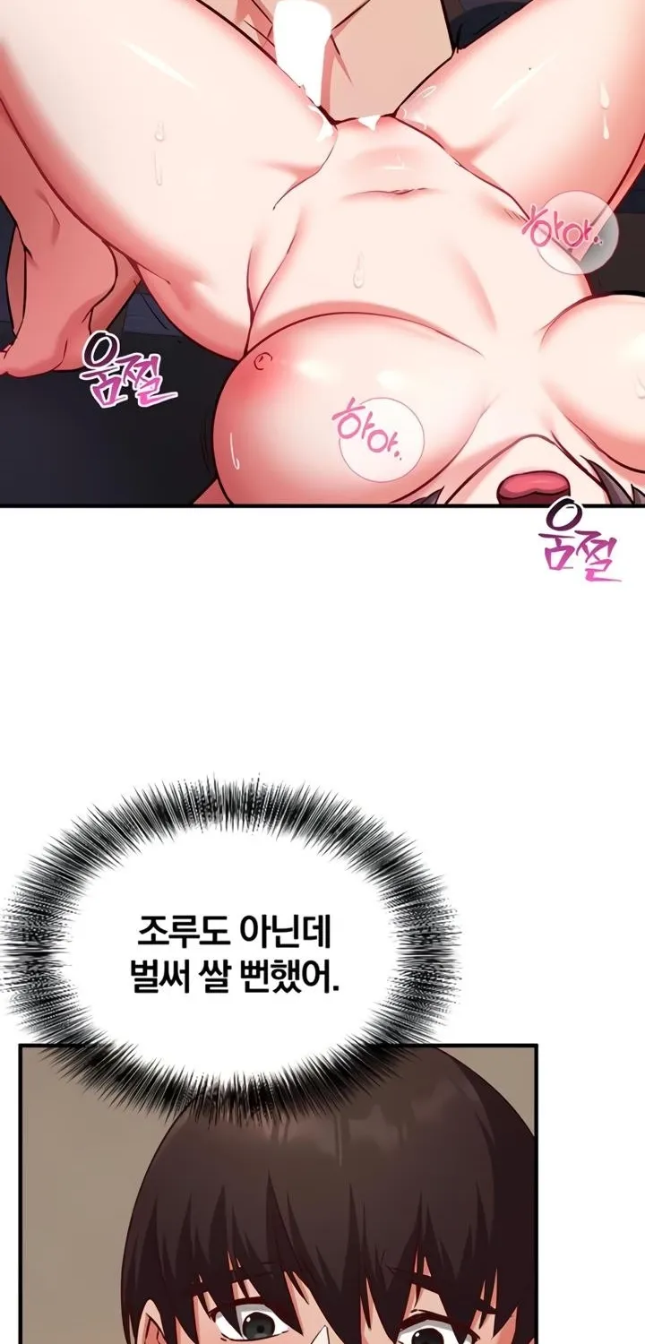 Mind Control Chapter 6 page 58 - 