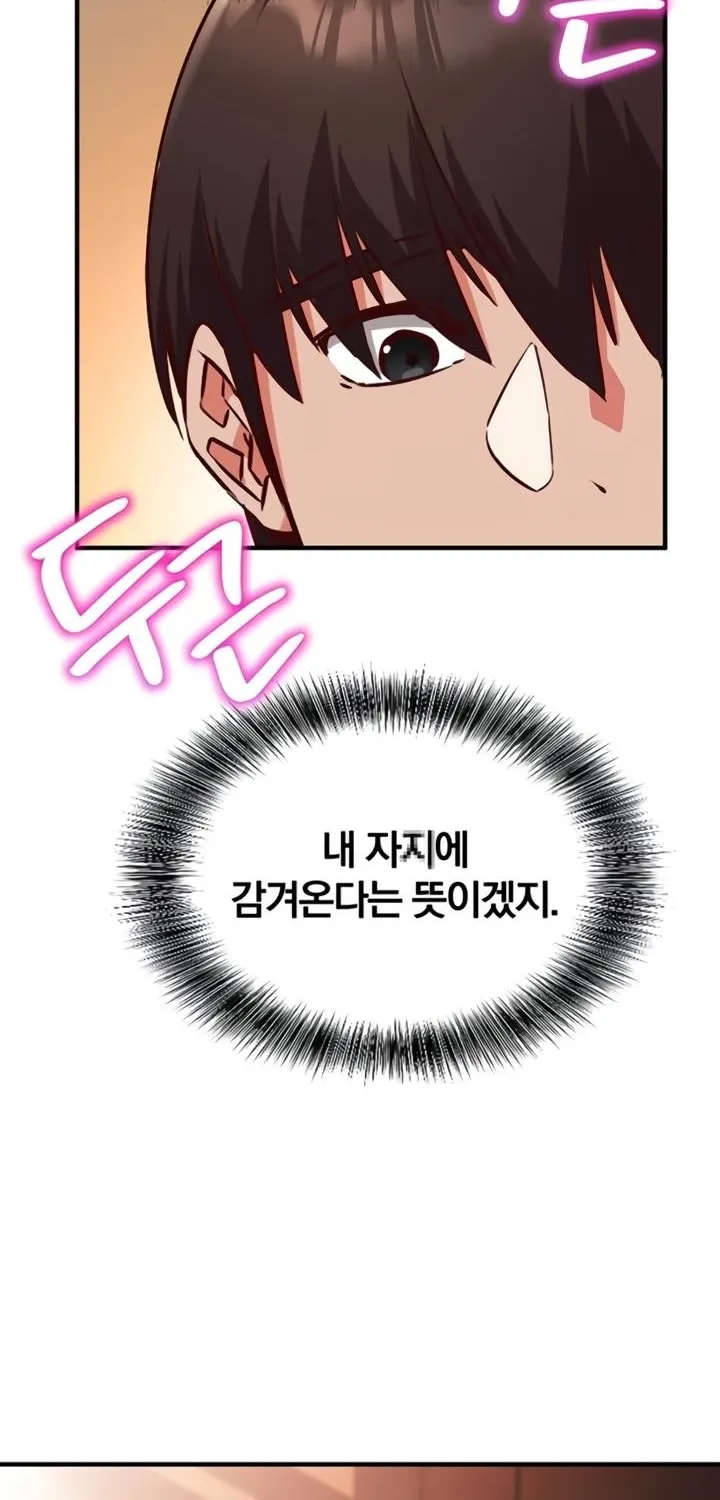 Mind Control Chapter 6 page 60 - 