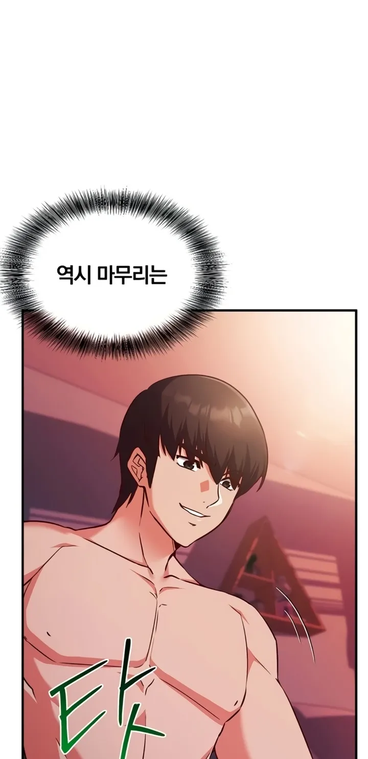 Mind Control Chapter 6 page 65 - 