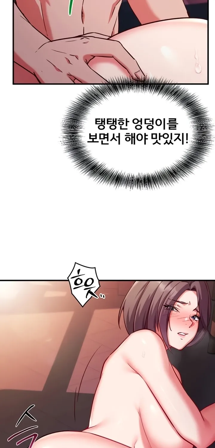 Mind Control Chapter 6 page 66 - 