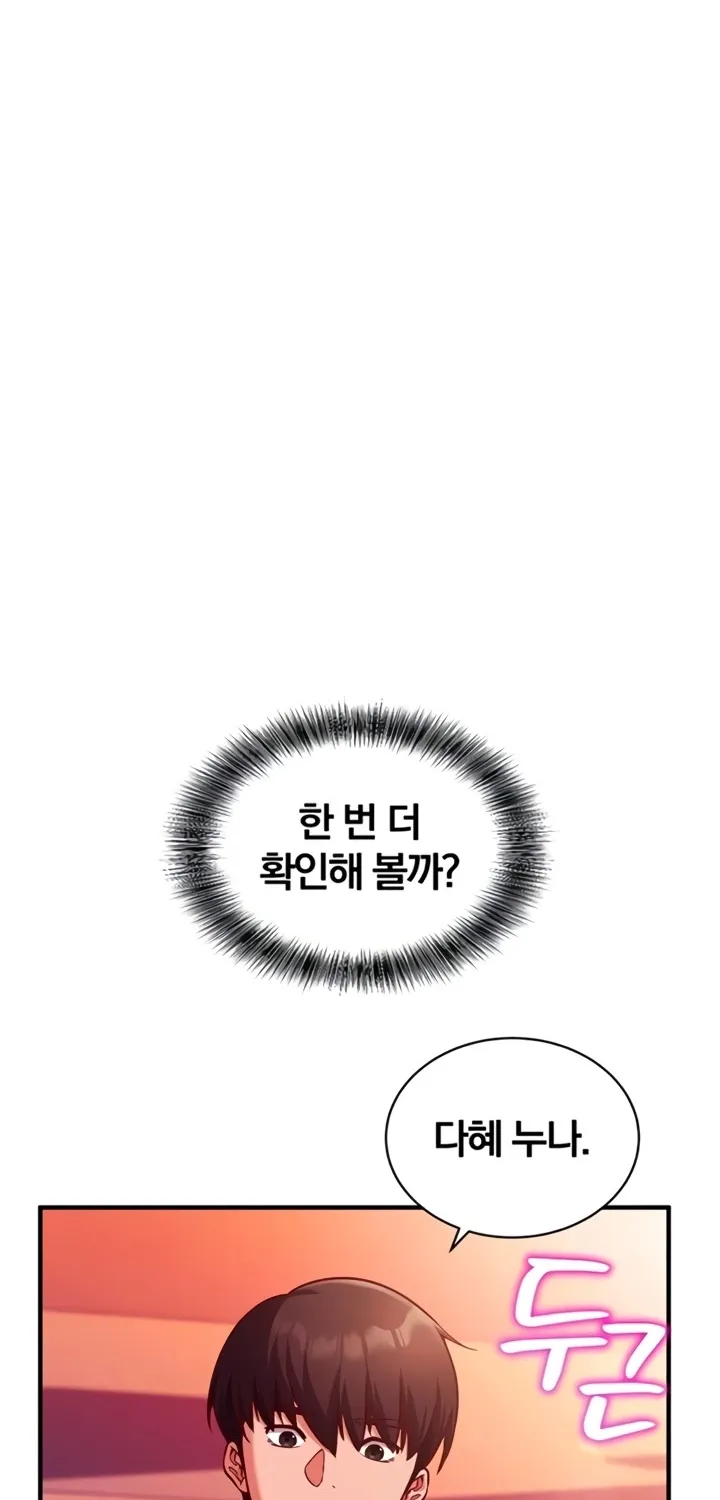Mind Control Chapter 6 page 8 - 