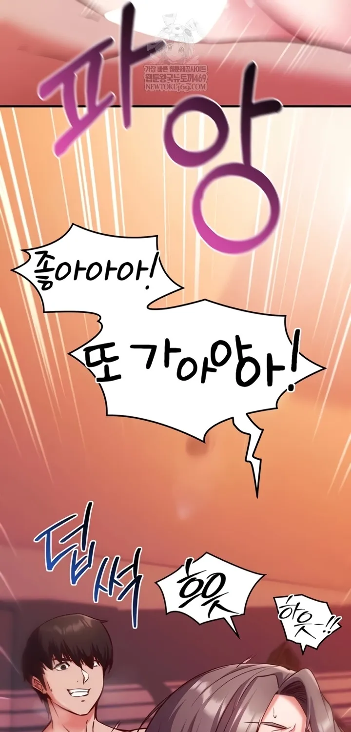 Mind Control Chapter 6 page 71 - 