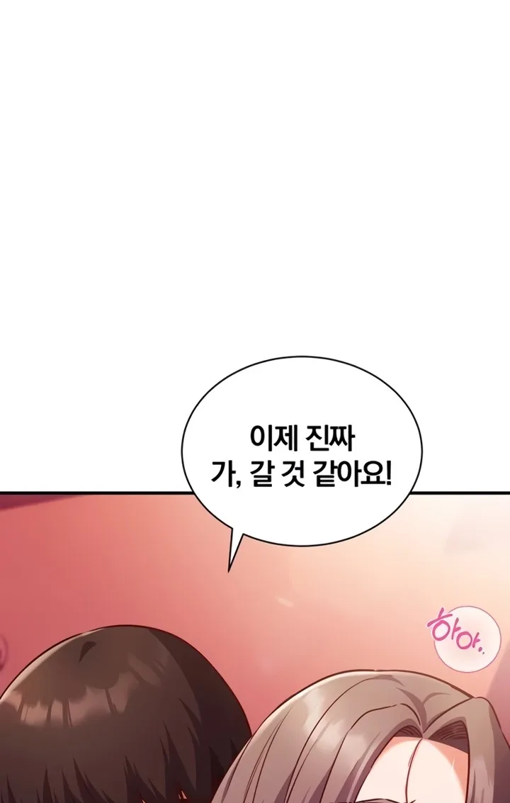 Mind Control Chapter 6 page 75 - 