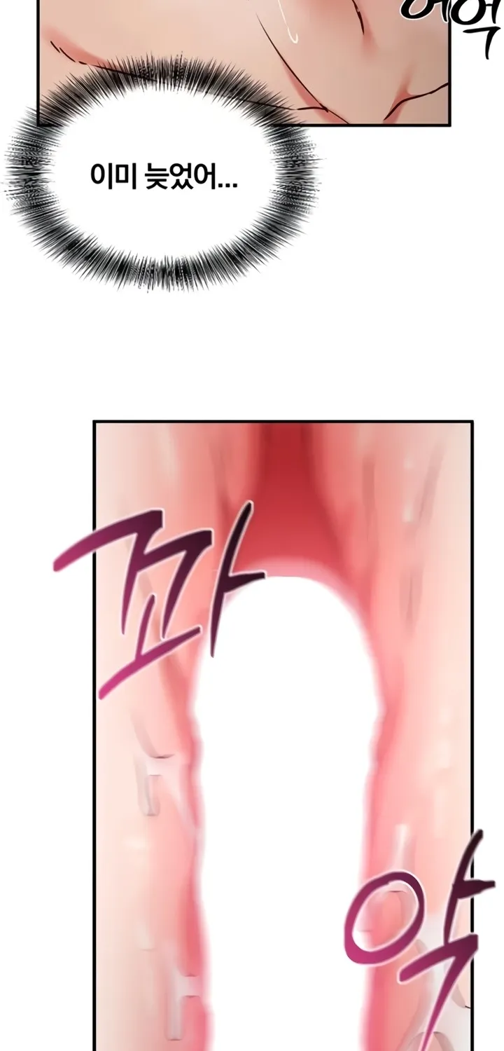 Mind Control Chapter 6 page 78 - 