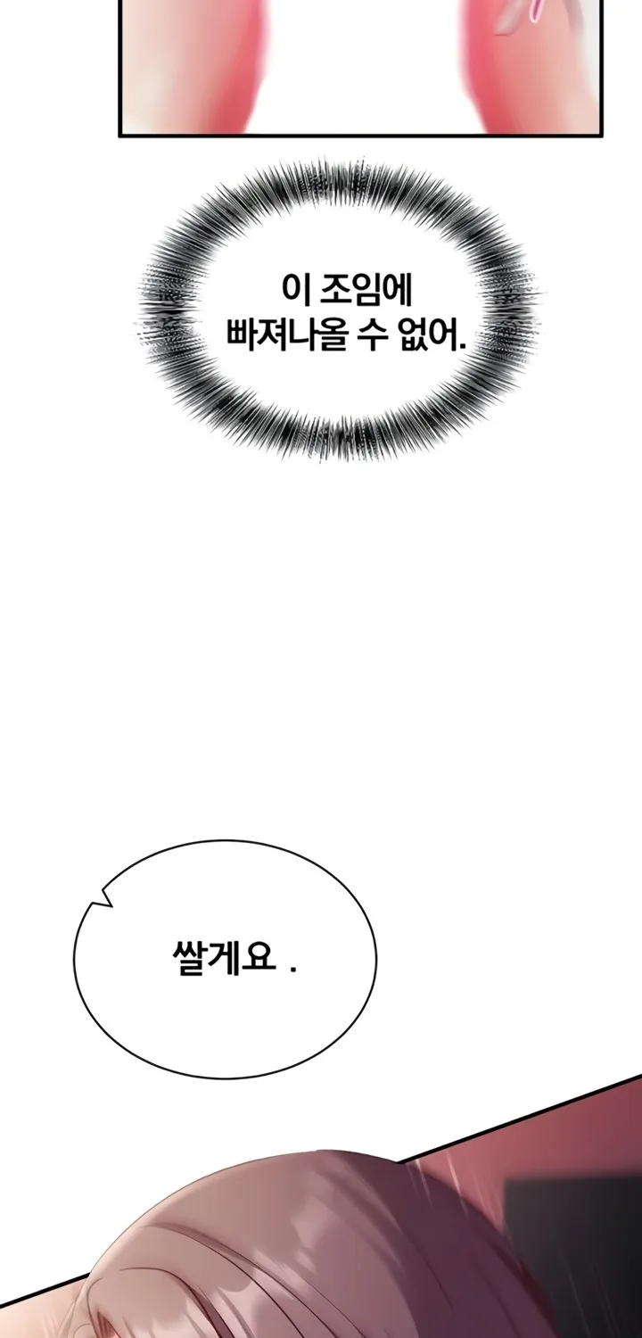 Mind Control Chapter 6 page 79 - 
